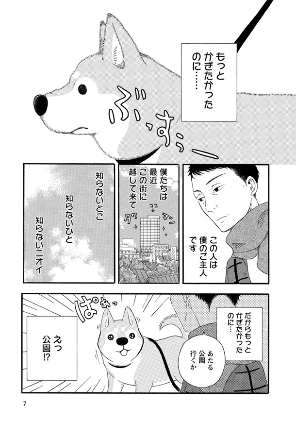 「柴公園」より。