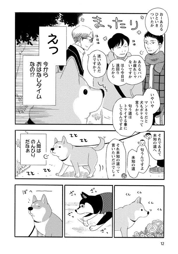 「柴公園」より。