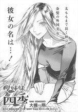 大槻一翔「欅姉妹の四季」より。