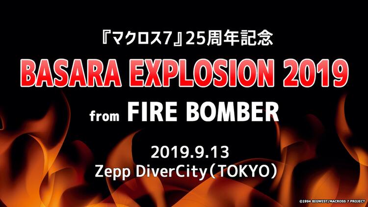 マクロス7 25周年記念 福山芳樹による熱気バサラ単独ライブが開催決定 コミックナタリー