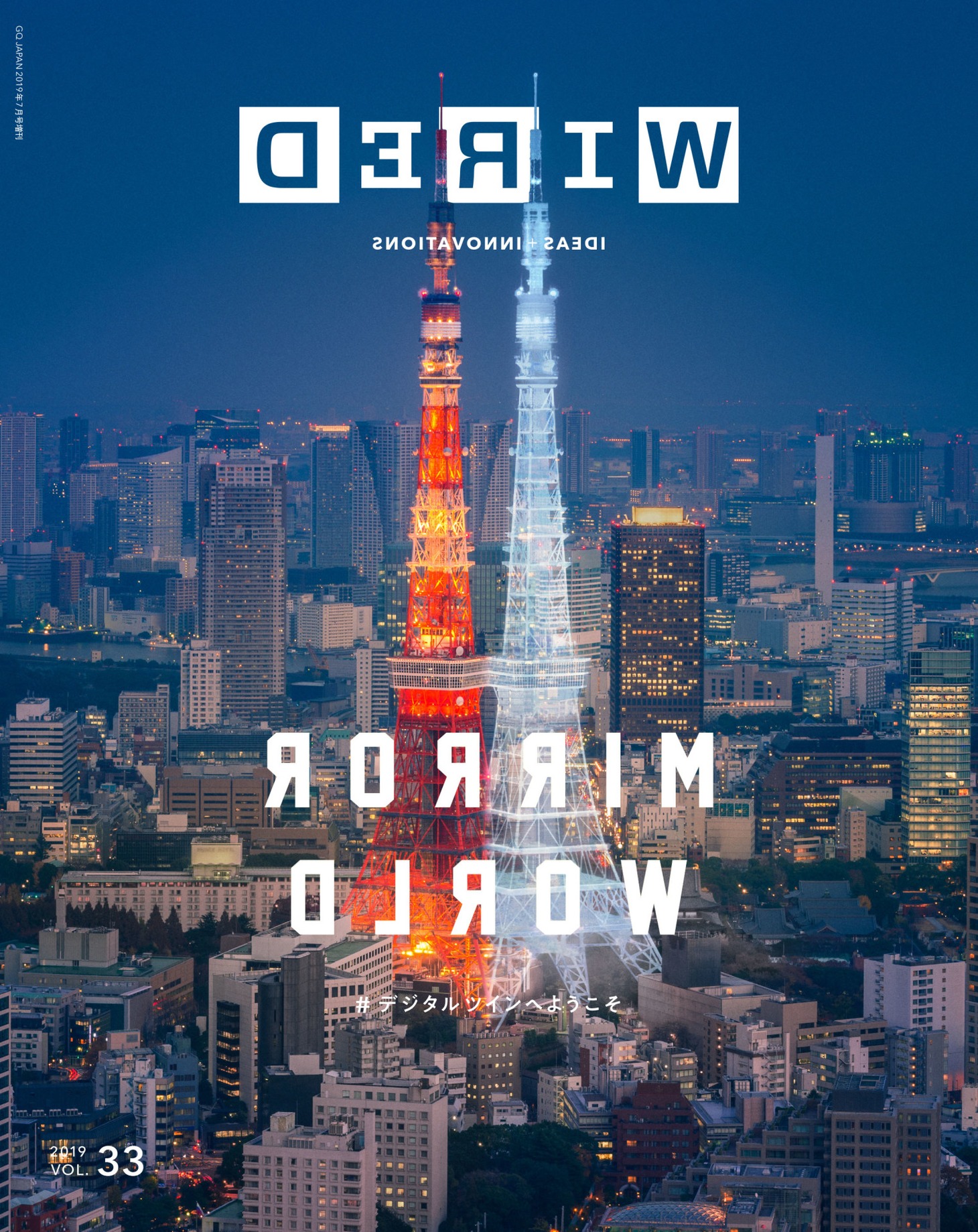 WIRED Vol.33