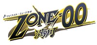 「トワイライト・ミュージカル ZONE-00 満月」ロゴ