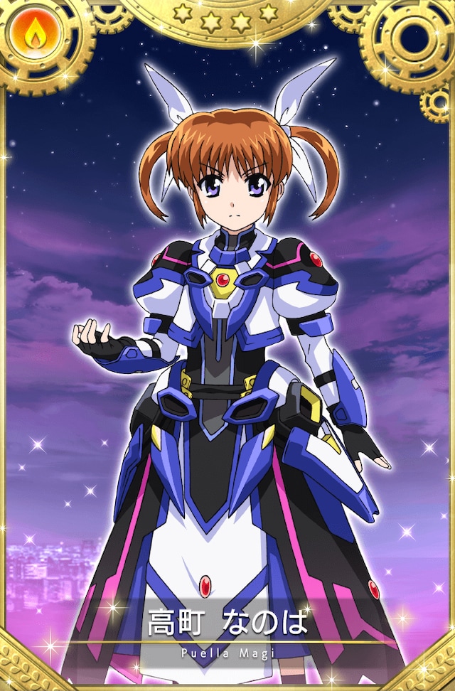 魔法少女「高町なのは」