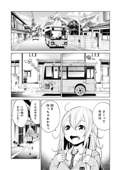 「かくれイタリアン」より。