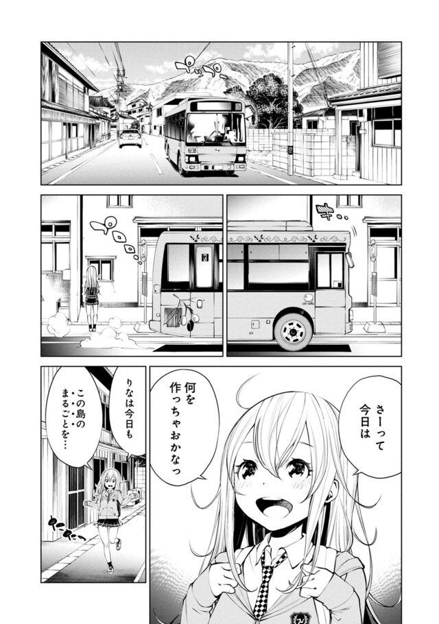 「かくれイタリアン」より。