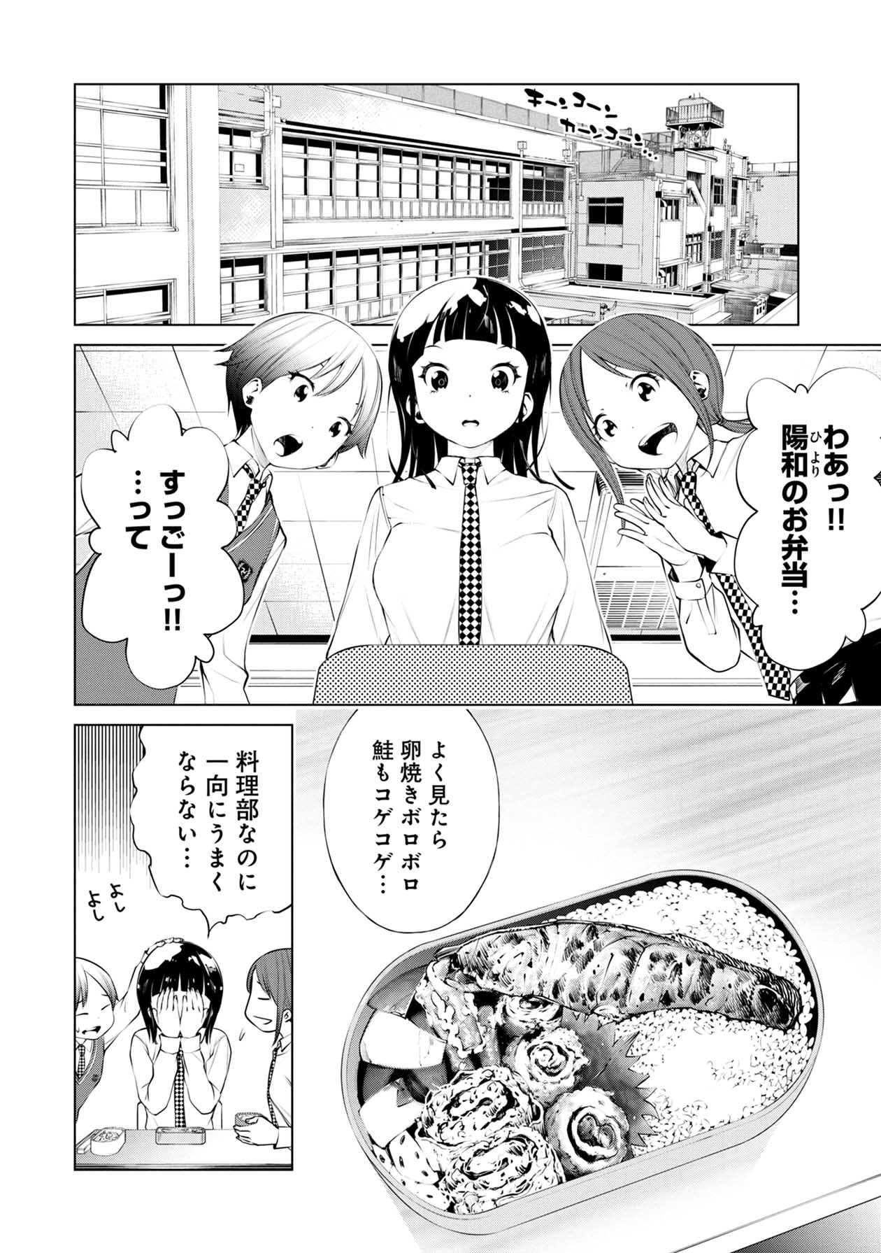 「かくれイタリアン」より。