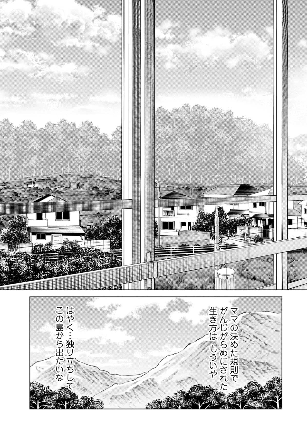 「かくれイタリアン」より。