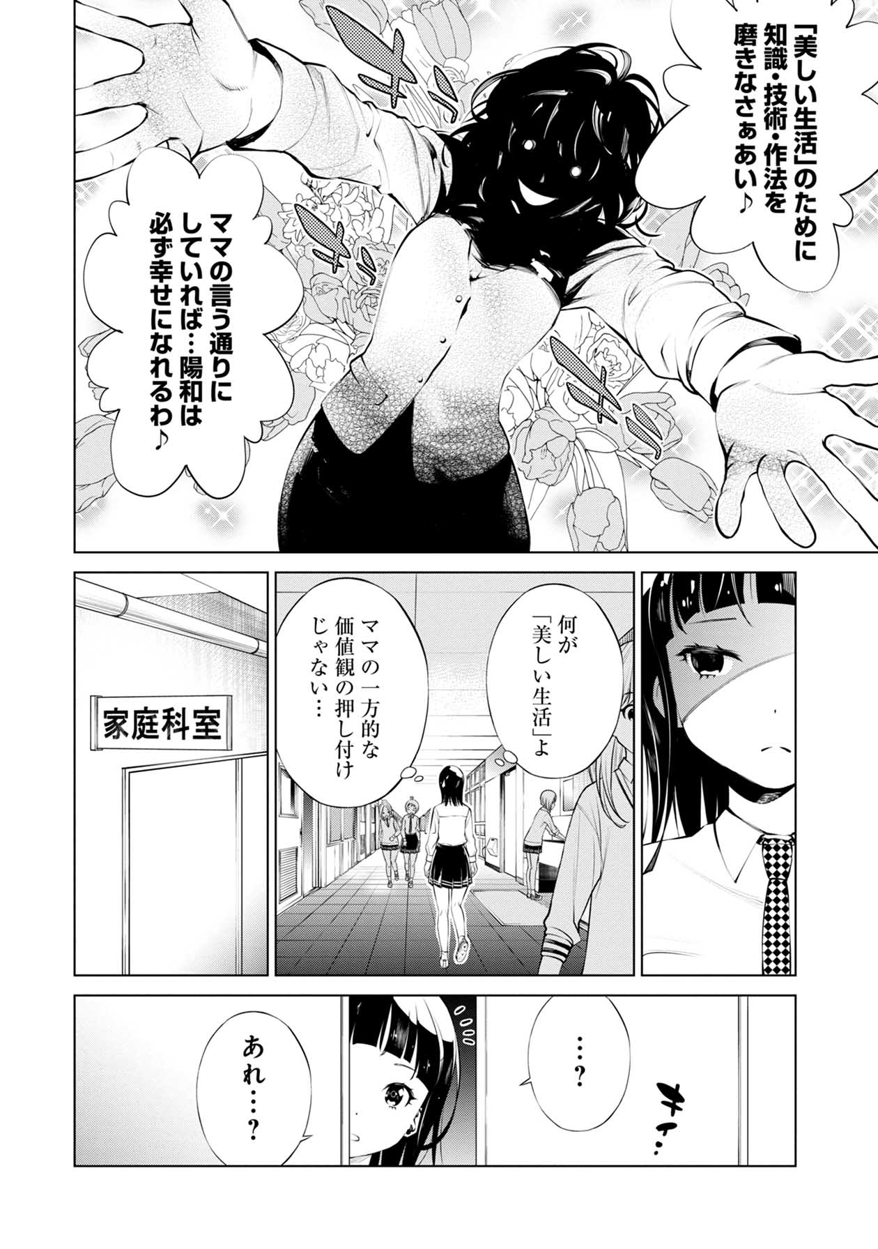 「かくれイタリアン」より。