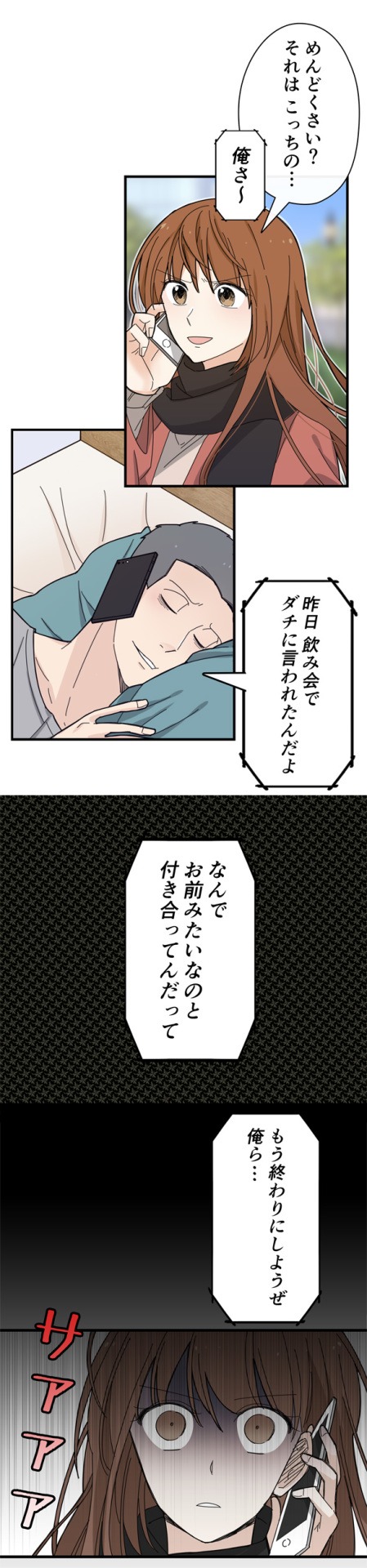 「美味しいスキャンダル」より。