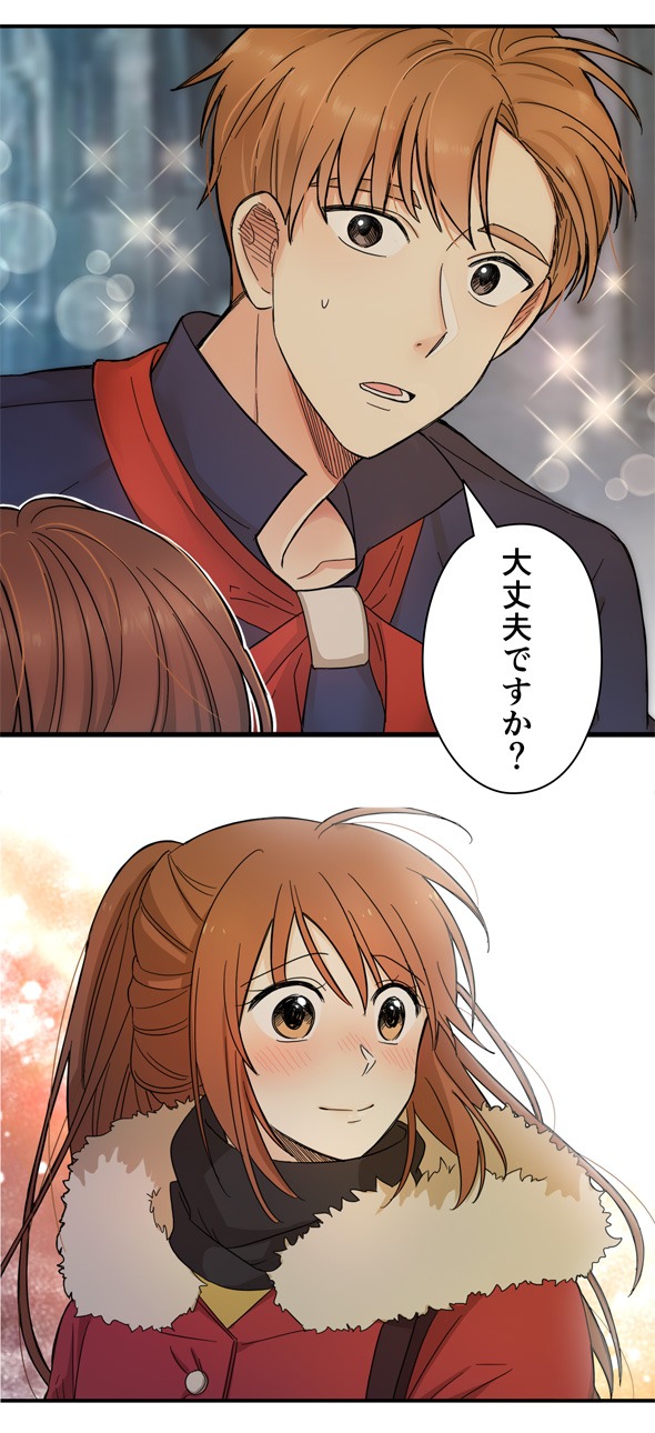 「美味しいスキャンダル」より。