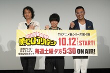 左から三木眞一郎、山下大輝、三宅健太。