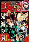週刊少年ジャンプ29号 (c)週刊少年ジャンプ2019年29号/集英社