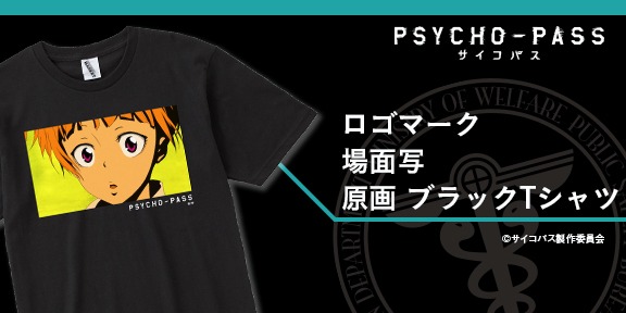 「PSYCHO-PASS サイコパス カスタマイズ Tシャツ ブラック」