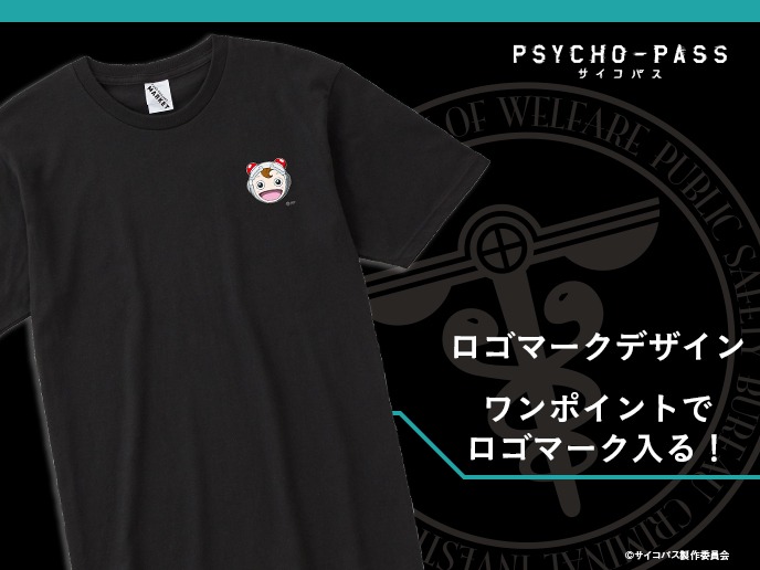「PSYCHO-PASS サイコパス カスタマイズ Tシャツ ブラック」
