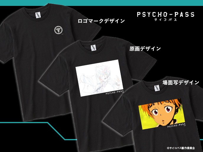 「PSYCHO-PASS サイコパス カスタマイズ Tシャツ ブラック」