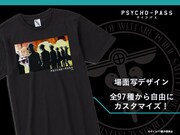 「PSYCHO-PASS サイコパス カスタマイズ Tシャツ ブラック」