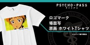 「PSYCHO-PASS サイコパス カスタマイズ Tシャツ ホワイト」