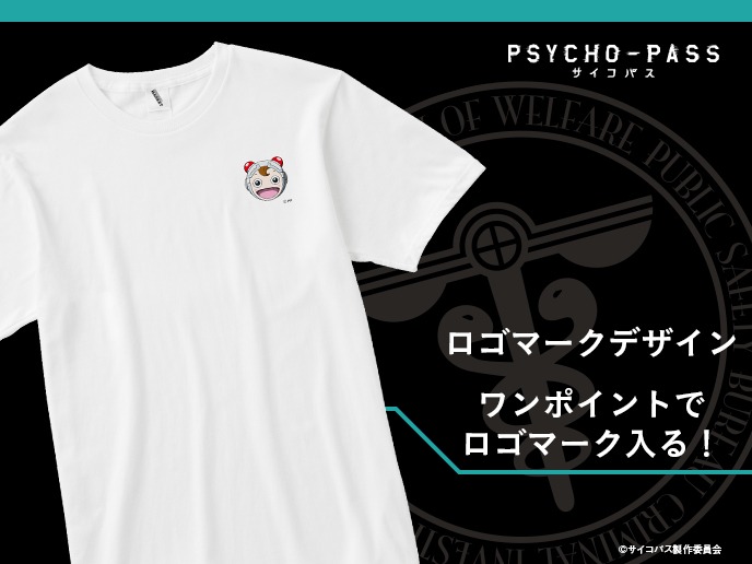 「PSYCHO-PASS サイコパス カスタマイズ Tシャツ ホワイト」