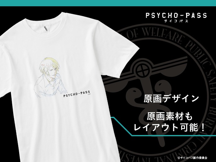 「PSYCHO-PASS サイコパス カスタマイズ Tシャツ ホワイト」