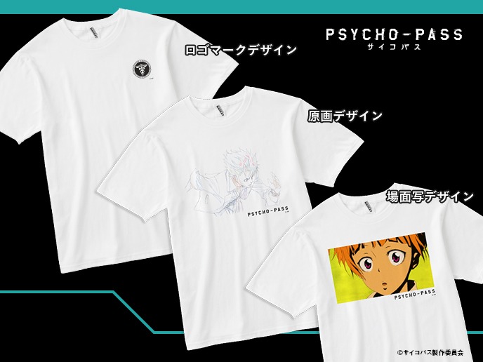 「PSYCHO-PASS サイコパス カスタマイズ Tシャツ ホワイト」
