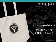 「PSYCHO-PASS サイコパス カスタマイズ トートバッグ」