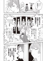 「絶対零度アイドル」1巻より。