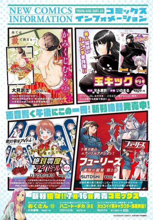 単行本の告知ページ。