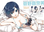 菅野真奈美のグラビアより。