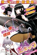 光永康則、いのまる「玉キック」より。同作は本日、単行本4巻が発売となった。