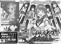 次号予告より。