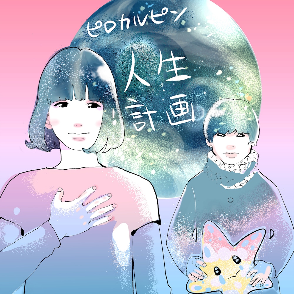 東村プロの番組テーマ曲、東村アキコがジャケット＆MVプロデュース手がける