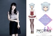 エリーゼ=アンジェル役の石川由依。