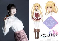 メリダ＝アンジェル役の楠木ともり。