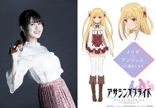 メリダ＝アンジェル役の楠木ともり。