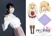 メリダ=アンジェル役の楠木ともり。