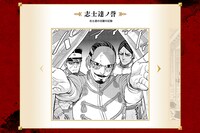 「第七師団近衛兵募集」より。(c)野田サトル/集英社