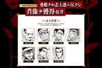 「第七師団近衛兵募集」より。(c)野田サトル/集英社