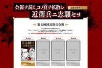 「第七師団近衛兵募集」より。(c)野田サトル/集英社