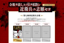 「第七師団近衛兵募集」より。(c)野田サトル/集英社