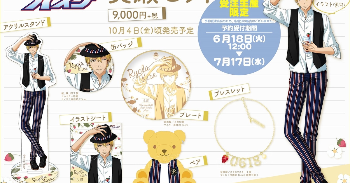 kuroko01.jpg?impolicy= 