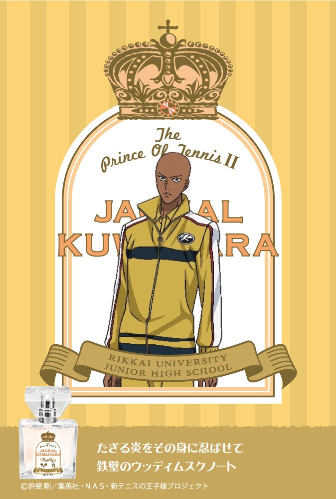 ジャッカル桑原のポスター。