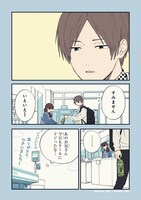 「クールドジ男子」より。