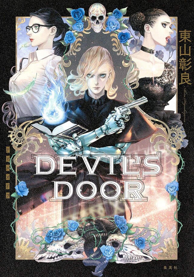 「DEVIL'S DOOR」