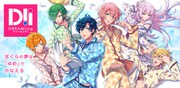 「DREAM!ing」ビジュアル (c)2017‐2019 COLOPL, Inc.