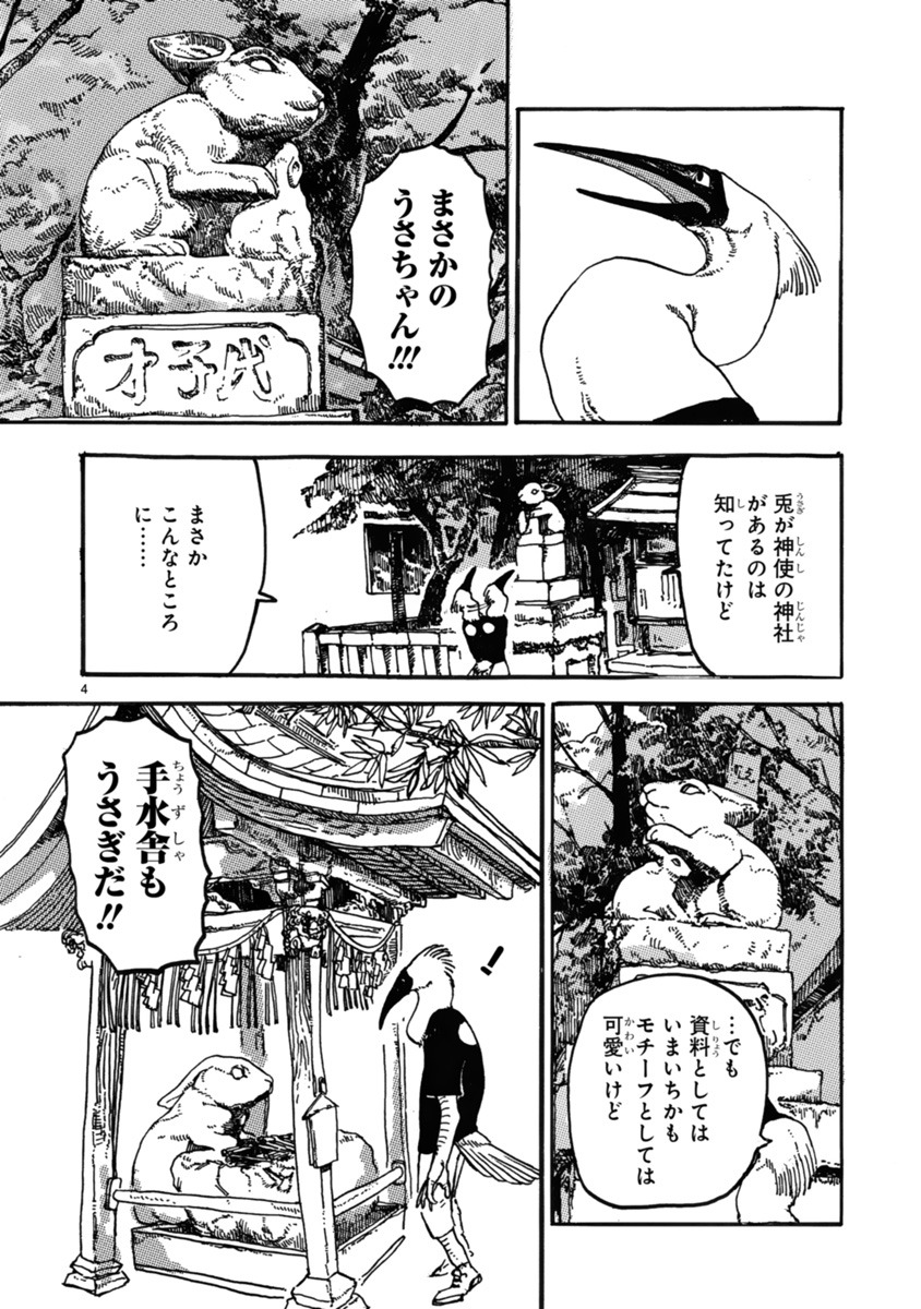 「道すがら神社散歩」より。