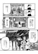 「道すがら神社散歩」より。