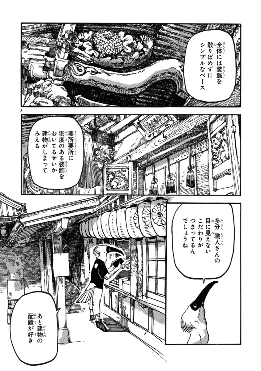 「道すがら神社散歩」より。