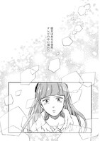 「魔法の天使 クリィミーマミ 不機嫌なお姫様」1巻より。