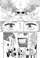 「魔法の天使 クリィミーマミ 不機嫌なお姫様」1巻より。