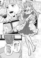 「魔法の天使 クリィミーマミ 不機嫌なお姫様」1巻より。